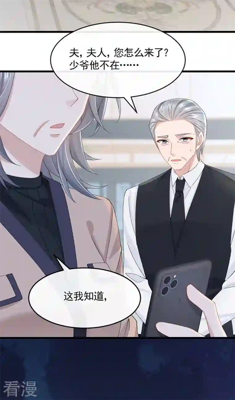 我的萌宝是僚机第37话 他离我好近！