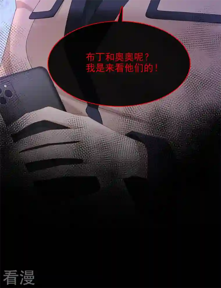 我的萌宝是僚机第37话 他离我好近！
