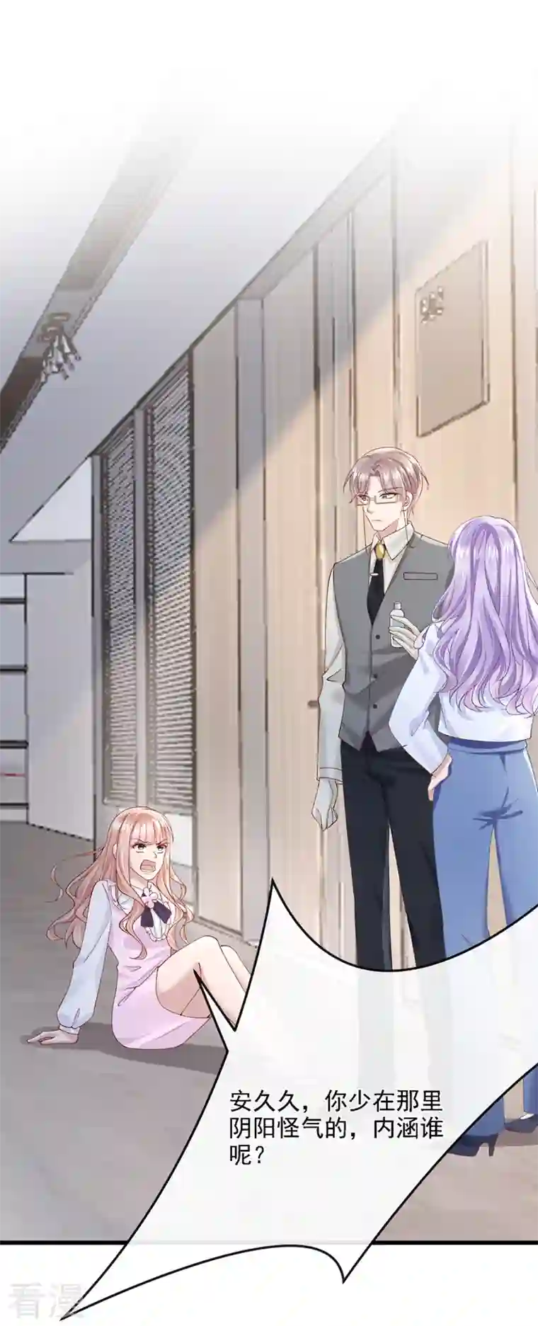我的萌宝是僚机第37话 他离我好近！