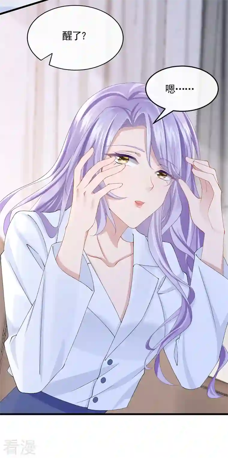 我的萌宝是僚机第37话 他离我好近！