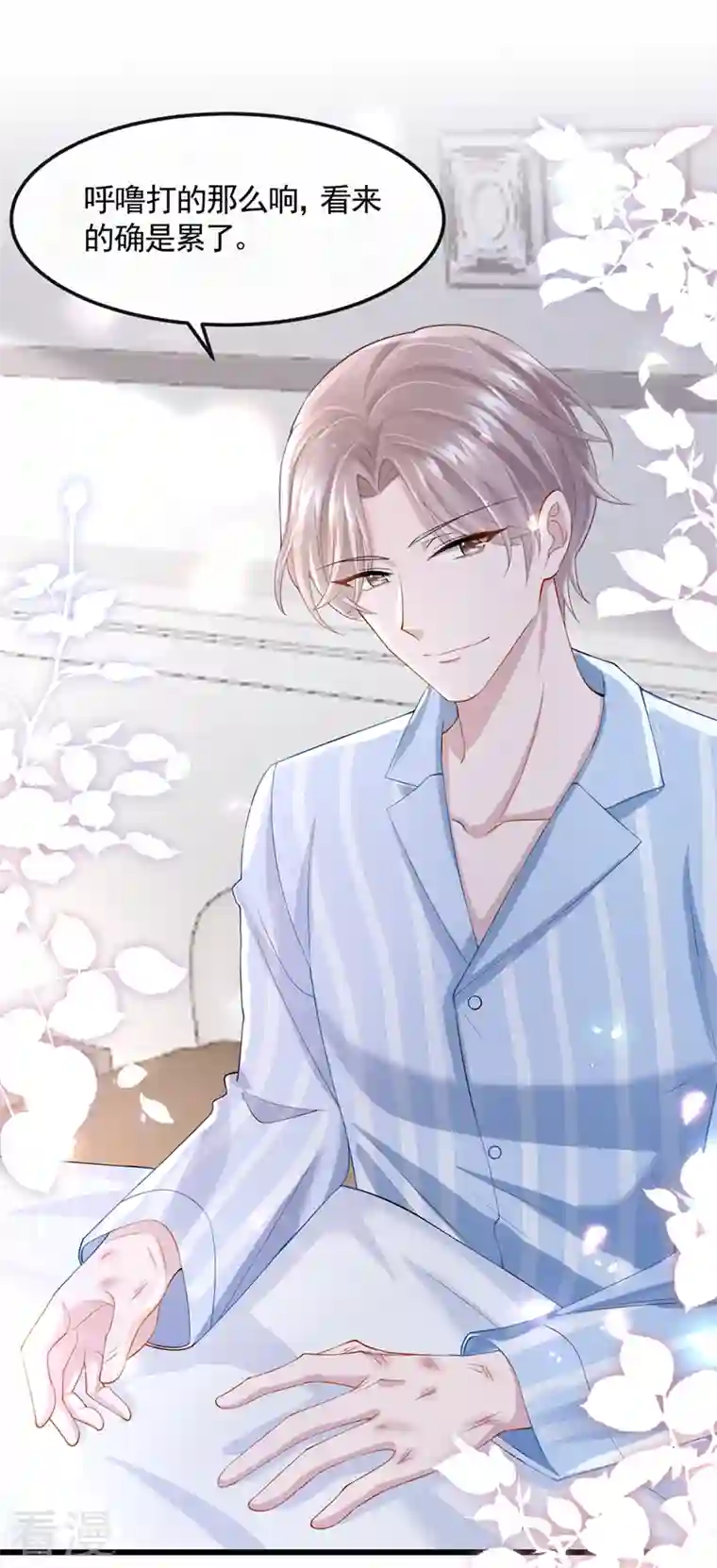 我的萌宝是僚机第37话 他离我好近！