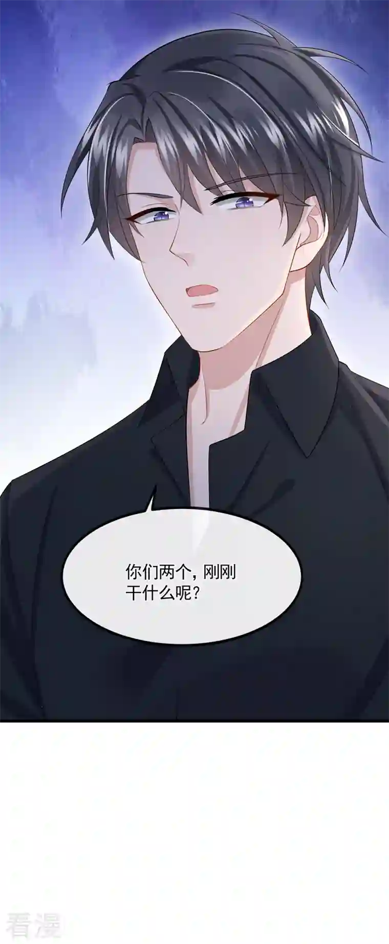 我的萌宝是僚机第37话 他离我好近！