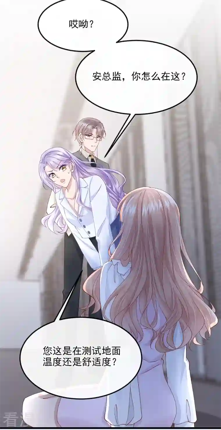 我的萌宝是僚机第37话 他离我好近！
