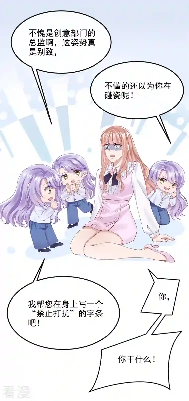 我的萌宝是僚机第37话 他离我好近！