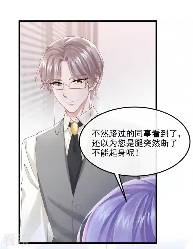 我的萌宝是僚机第37话 他离我好近！