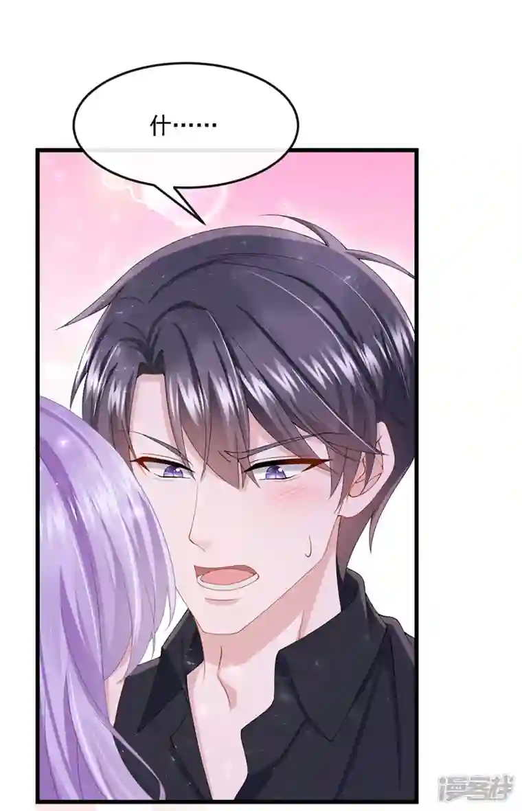 我的萌宝是僚机第38话 你不会是吃醋了吧