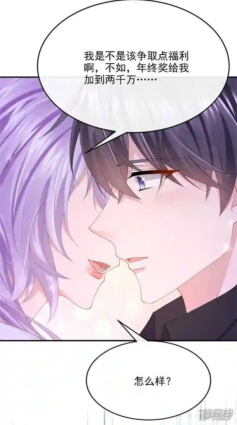 我的萌宝是僚机第38话 你不会是吃醋了吧