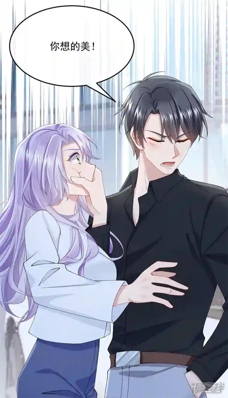 我的萌宝是僚机第38话 你不会是吃醋了吧