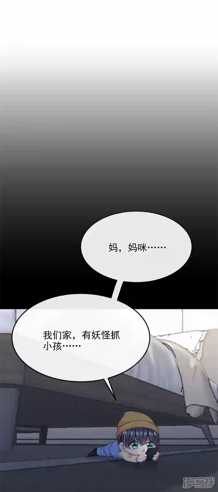 我的萌宝是僚机第38话 你不会是吃醋了吧