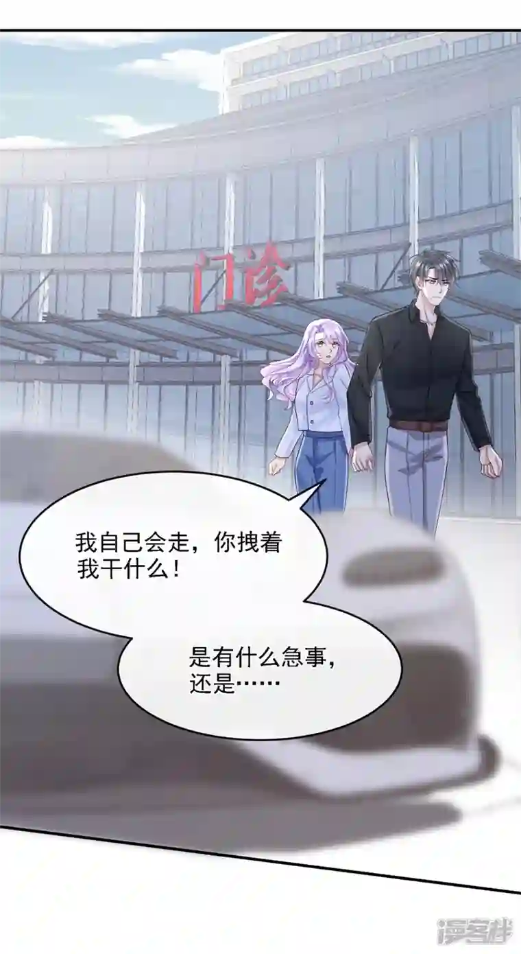 我的萌宝是僚机第38话 你不会是吃醋了吧