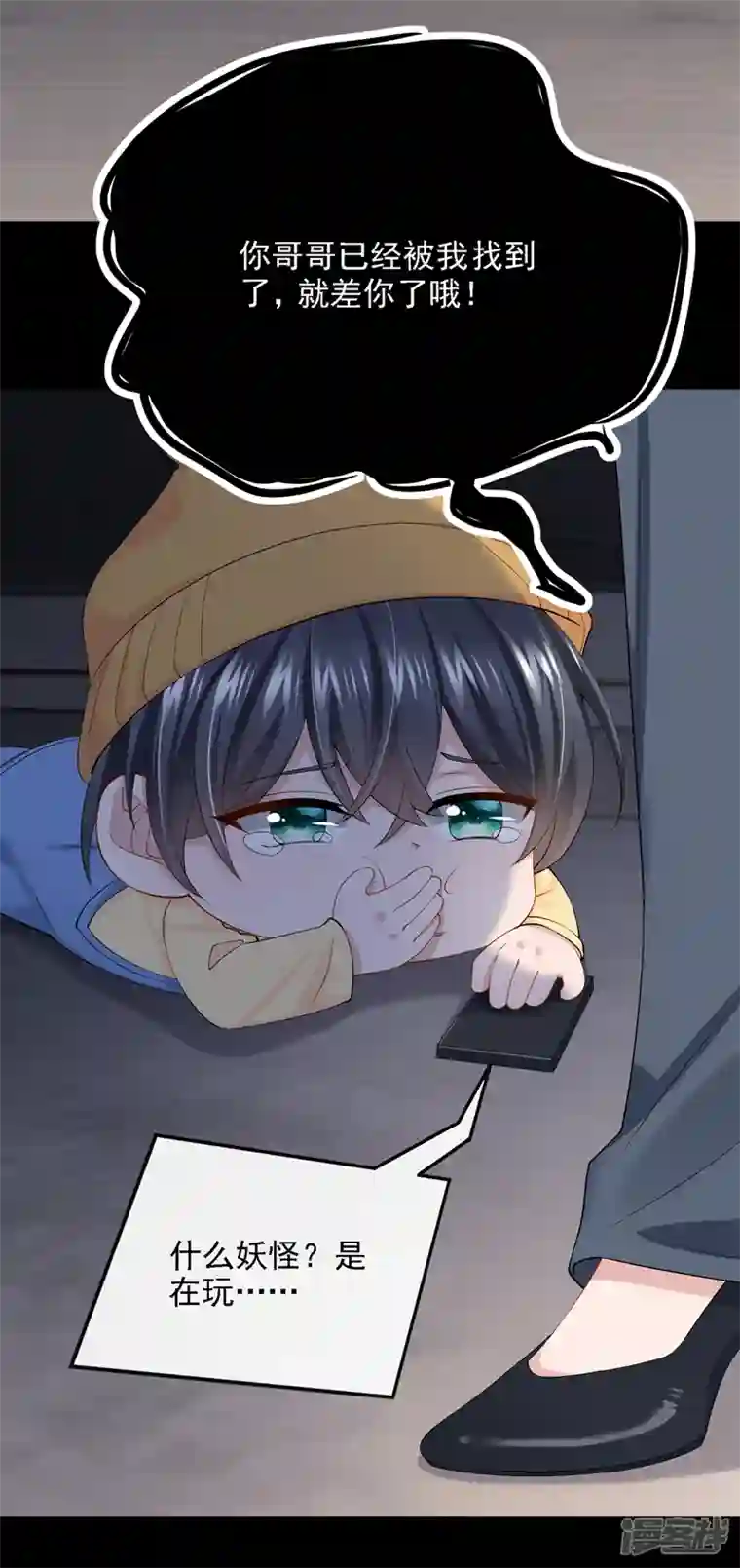 我的萌宝是僚机第38话 你不会是吃醋了吧