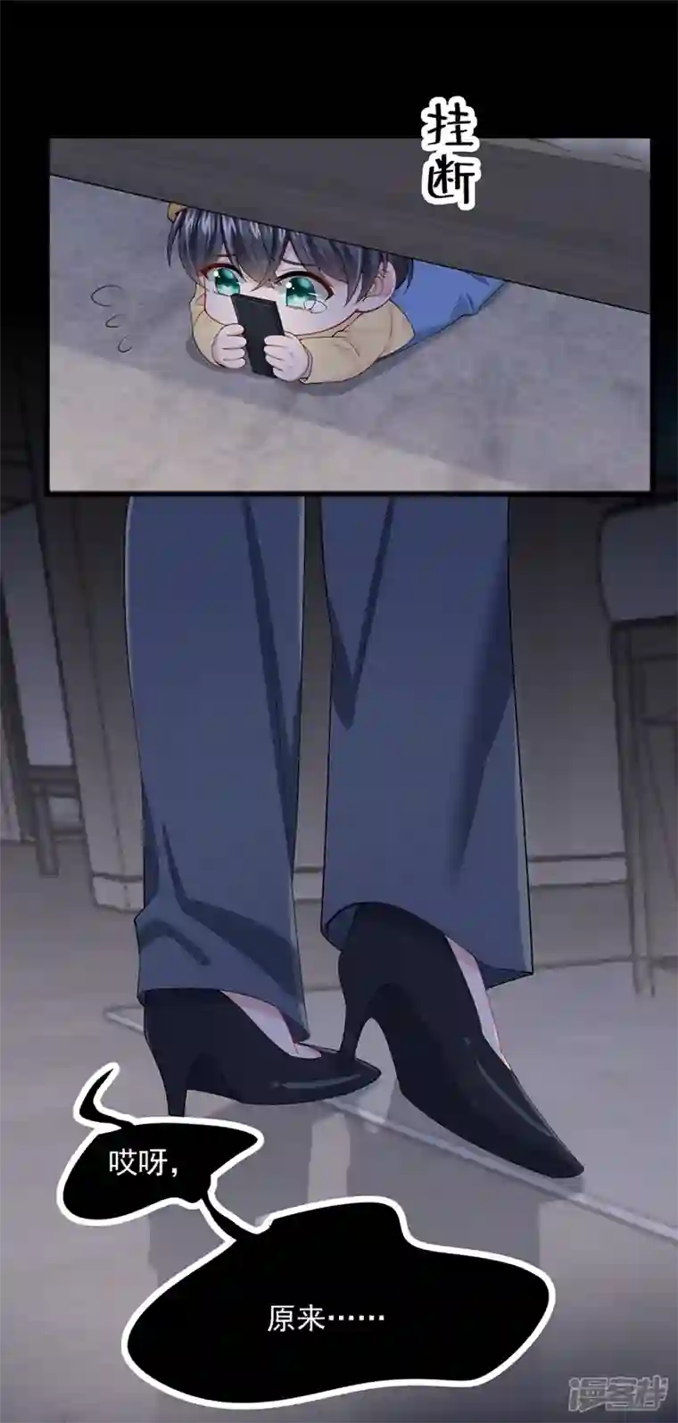 我的萌宝是僚机第38话 你不会是吃醋了吧