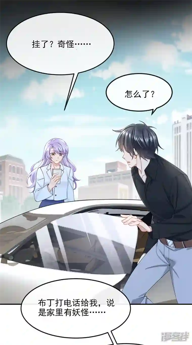 我的萌宝是僚机第38话 你不会是吃醋了吧