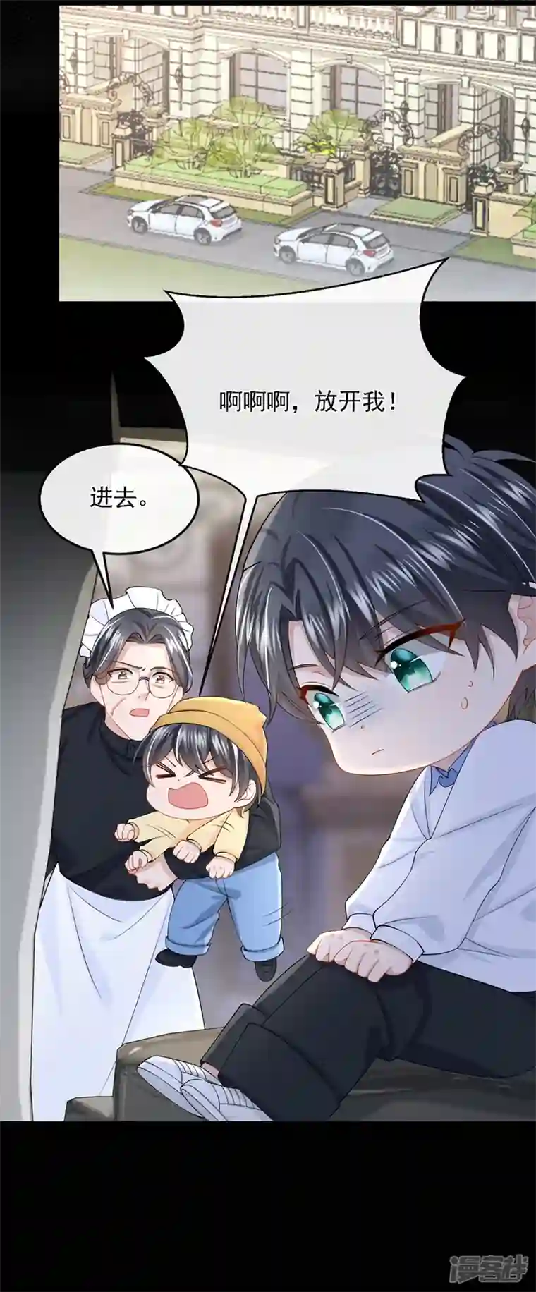我的萌宝是僚机第38话 你不会是吃醋了吧
