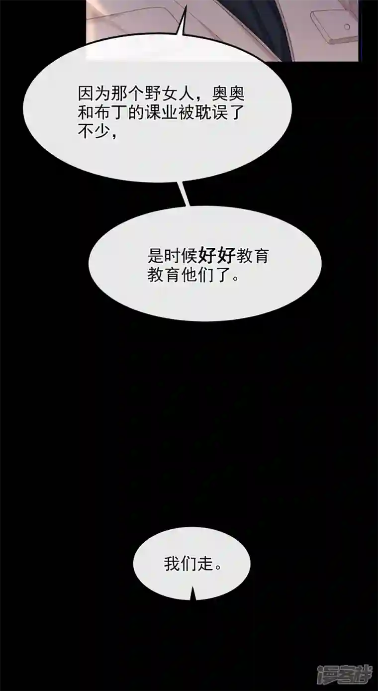 我的萌宝是僚机第38话 你不会是吃醋了吧