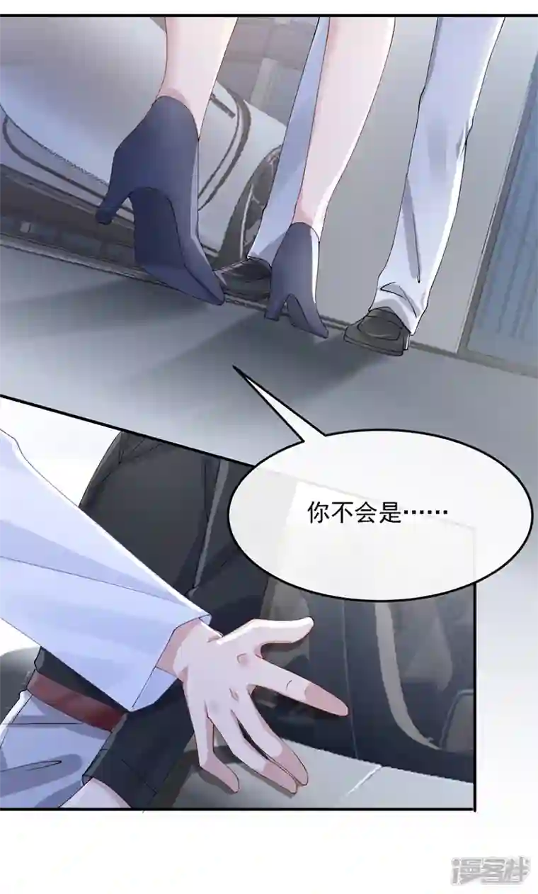 我的萌宝是僚机第38话 你不会是吃醋了吧