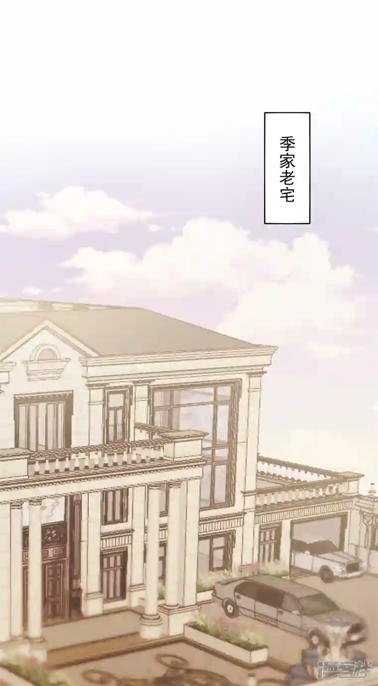 我的萌宝是僚机第39话 我要好好教训你们！