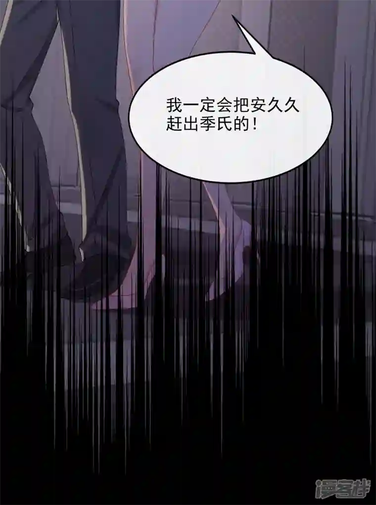 我的萌宝是僚机第39话 我要好好教训你们！