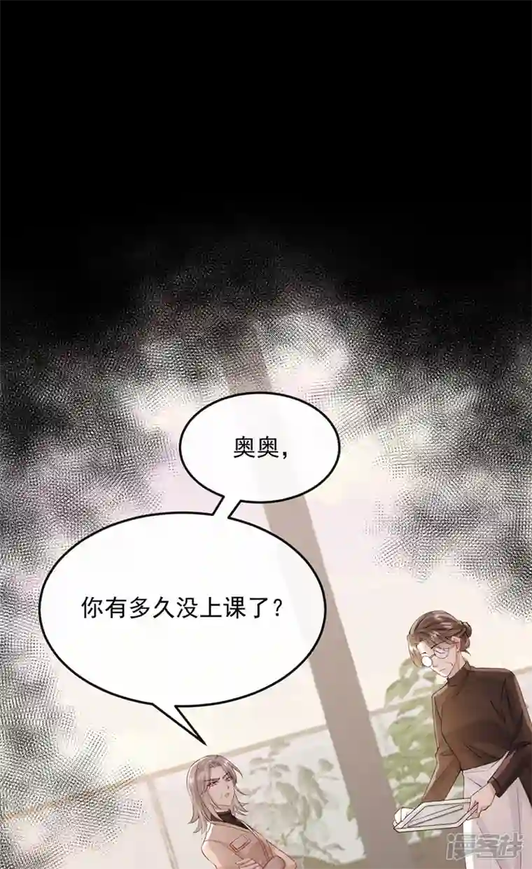 我的萌宝是僚机第39话 我要好好教训你们！