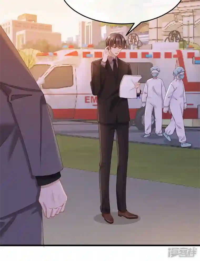 我的萌宝是僚机第39话 我要好好教训你们！