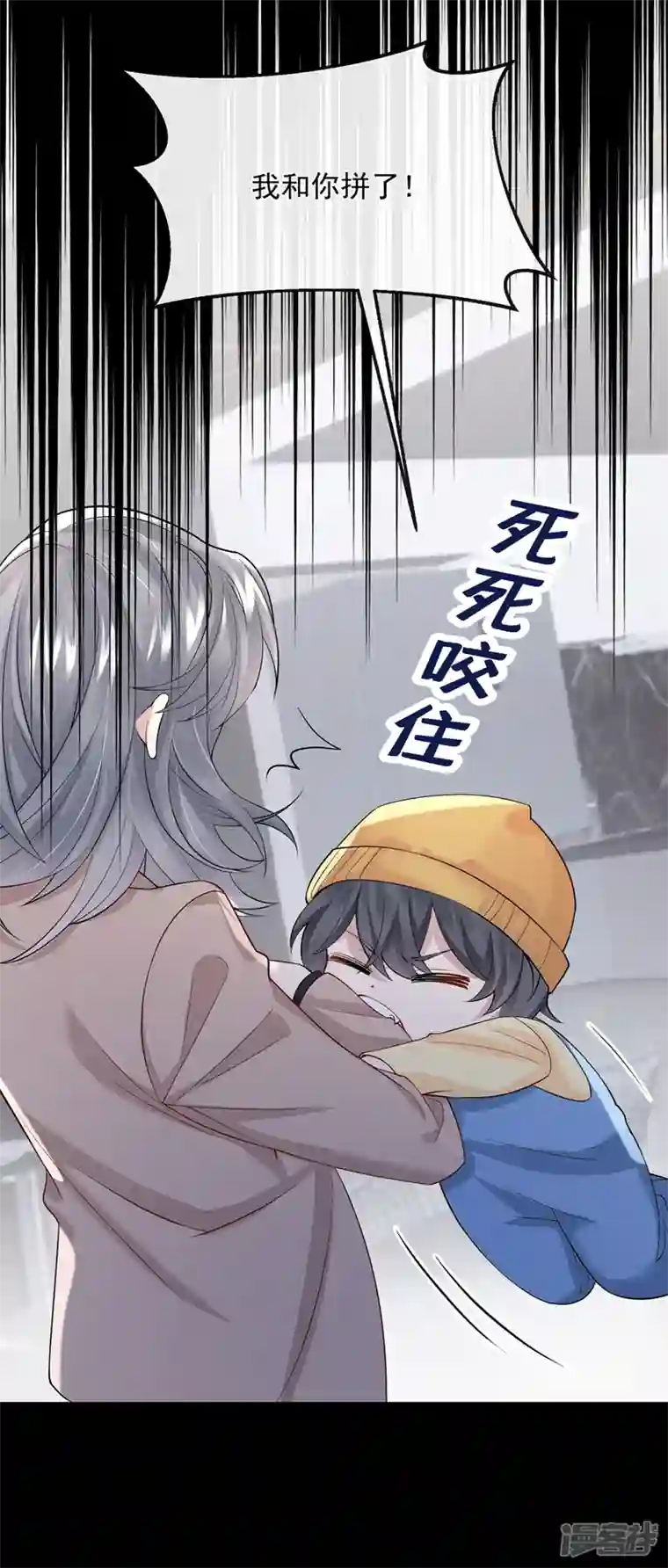 我的萌宝是僚机第39话 我要好好教训你们！