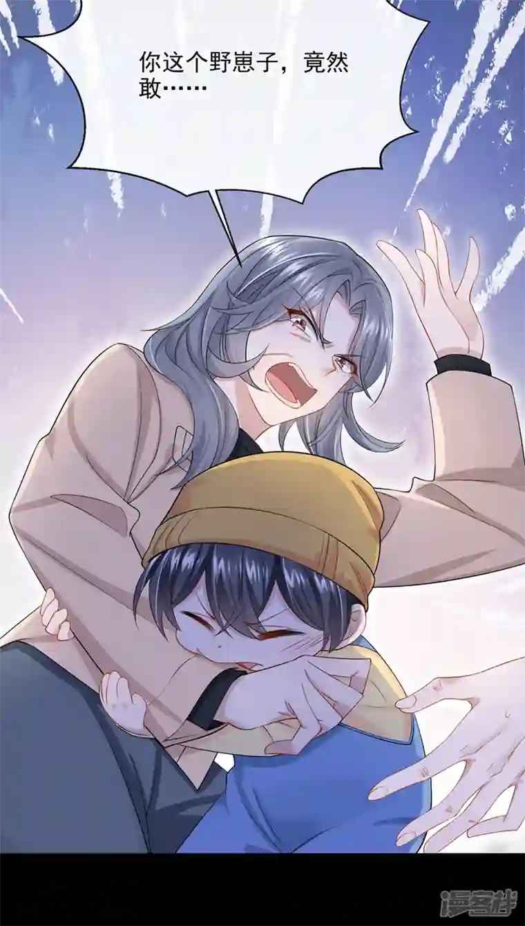 我的萌宝是僚机第39话 我要好好教训你们！
