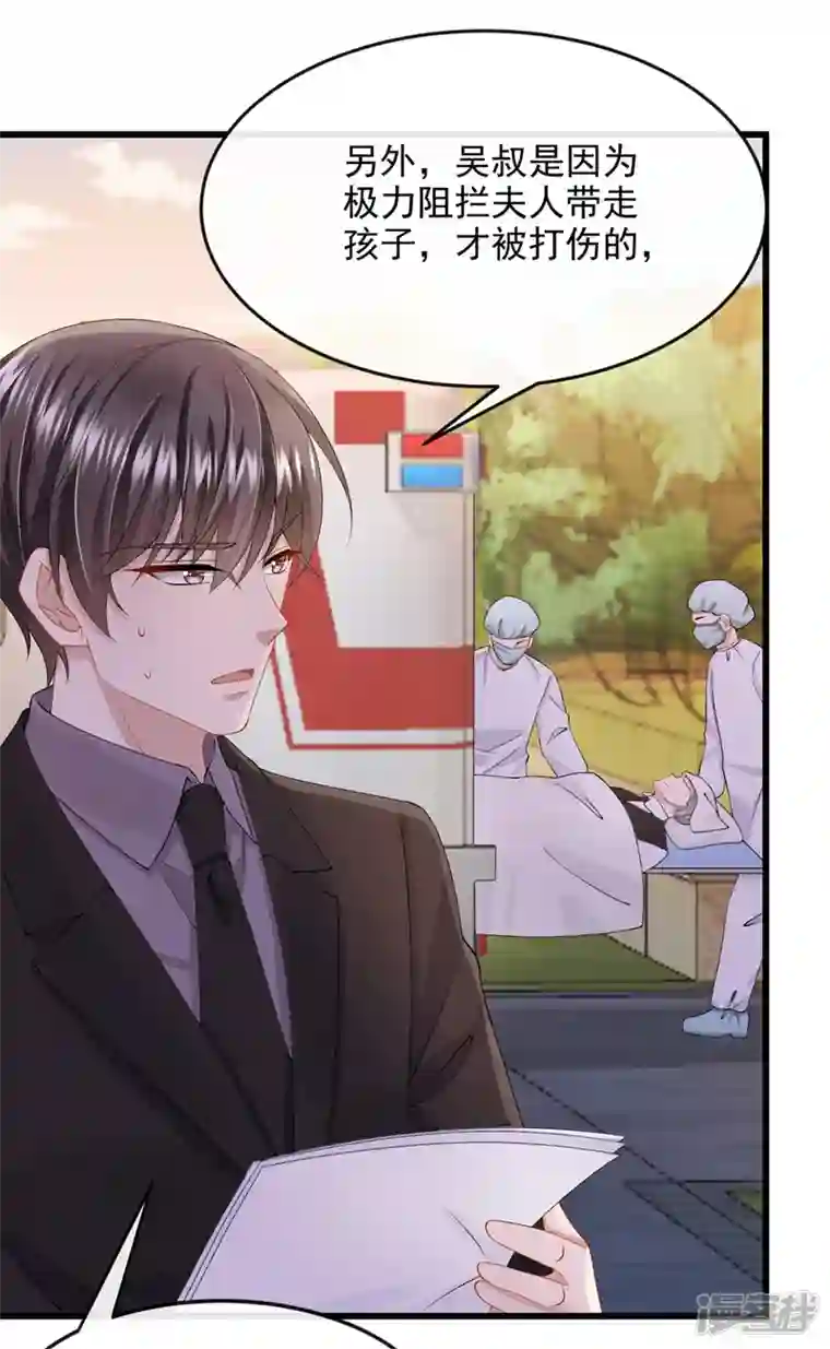 我的萌宝是僚机第39话 我要好好教训你们！