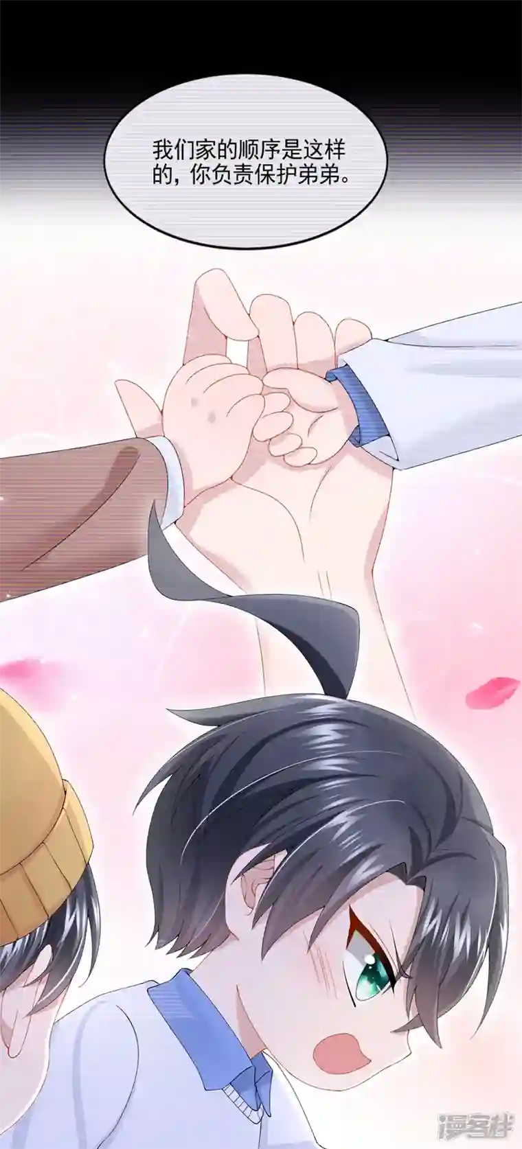 我的萌宝是僚机第39话 我要好好教训你们！