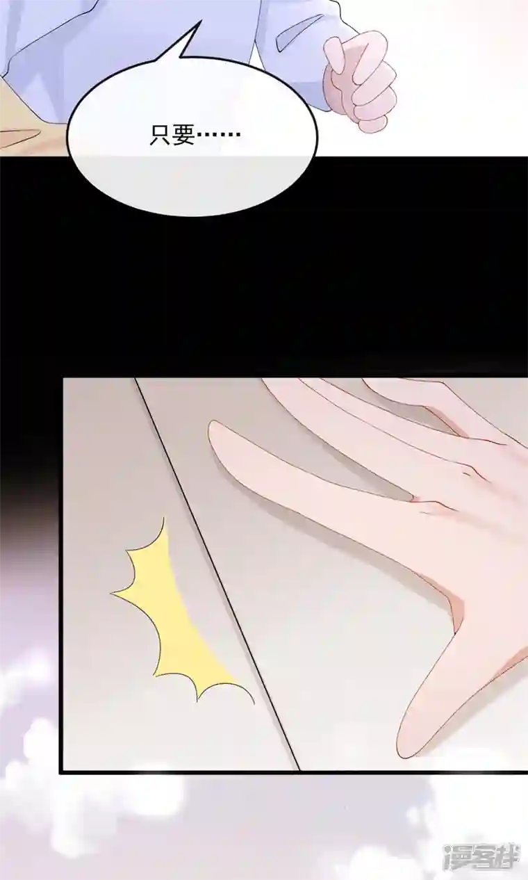 我的萌宝是僚机第39话 我要好好教训你们！