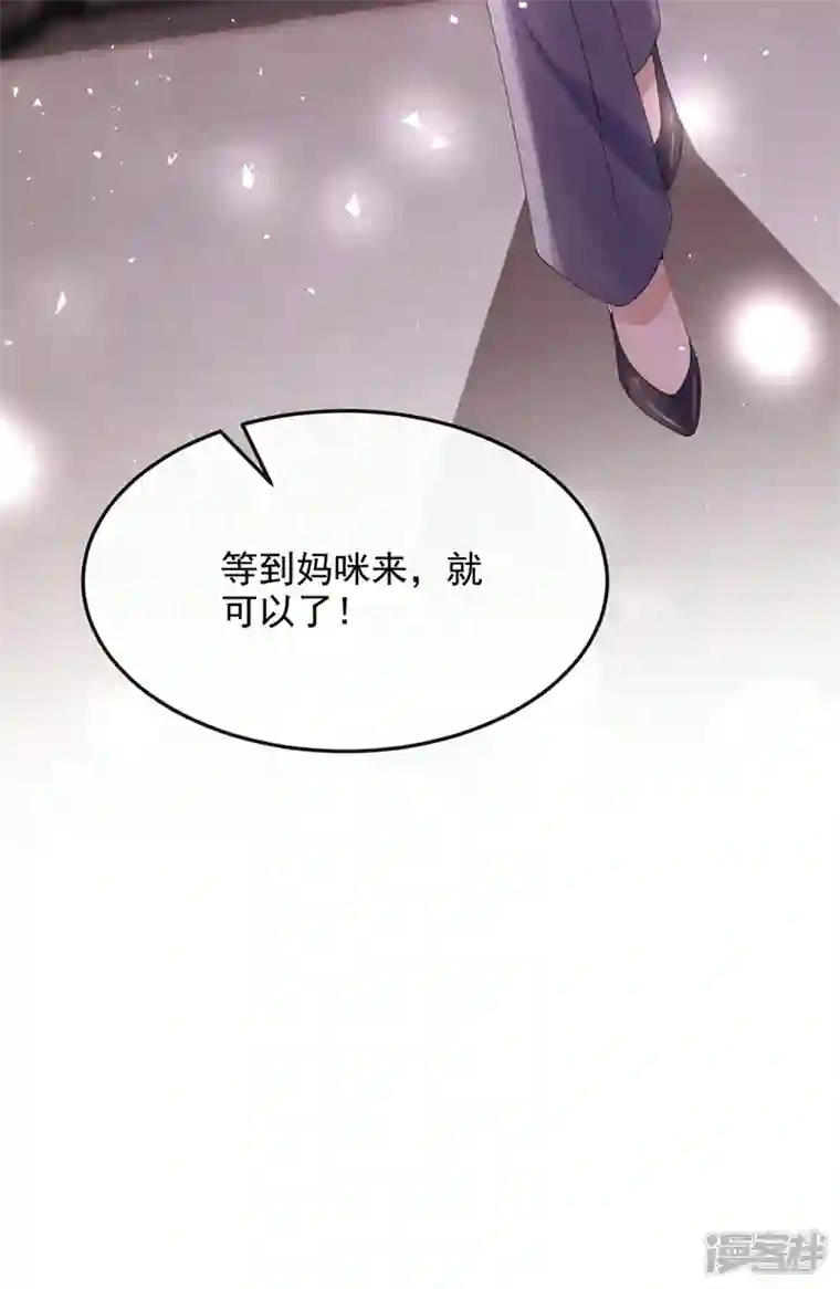 我的萌宝是僚机第39话 我要好好教训你们！