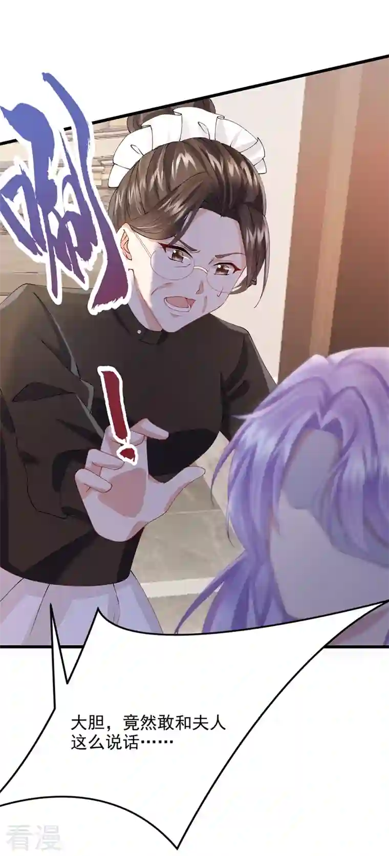 我的萌宝是僚机第40话 你算哪根葱啊