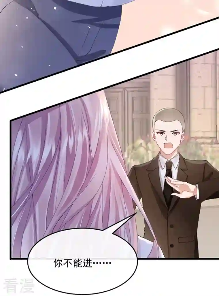 我的萌宝是僚机第40话 你算哪根葱啊