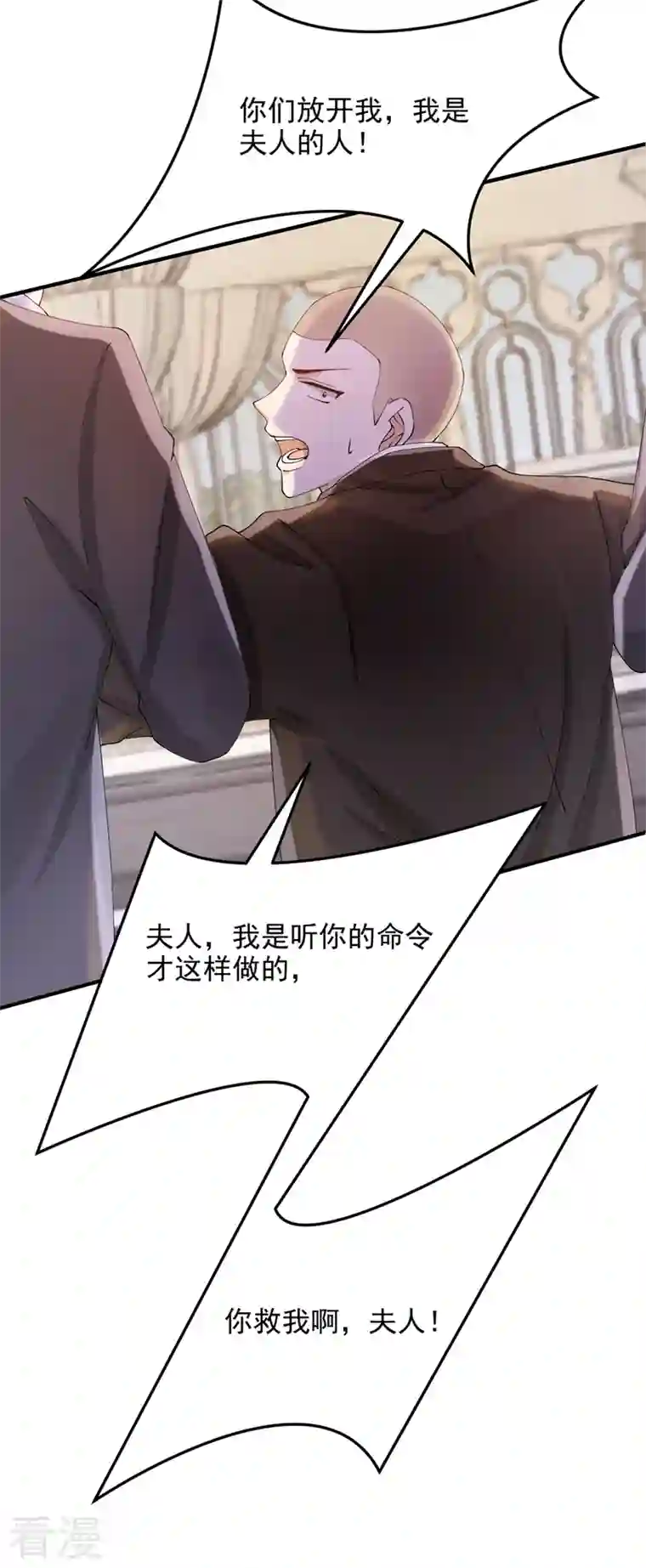 我的萌宝是僚机第40话 你算哪根葱啊