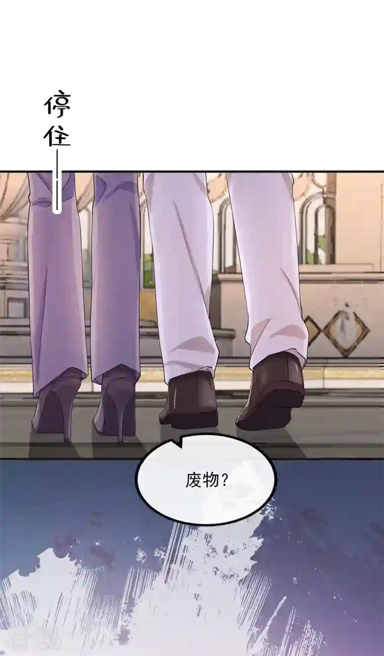 我的萌宝是僚机第40话 你算哪根葱啊