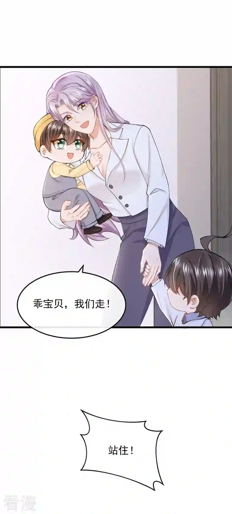 我的萌宝是僚机第40话 你算哪根葱啊
