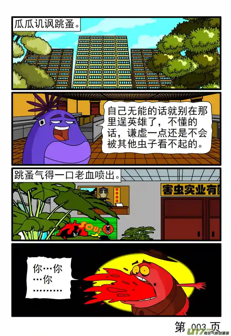 呆呆和瓜瓜你的格式严重错误