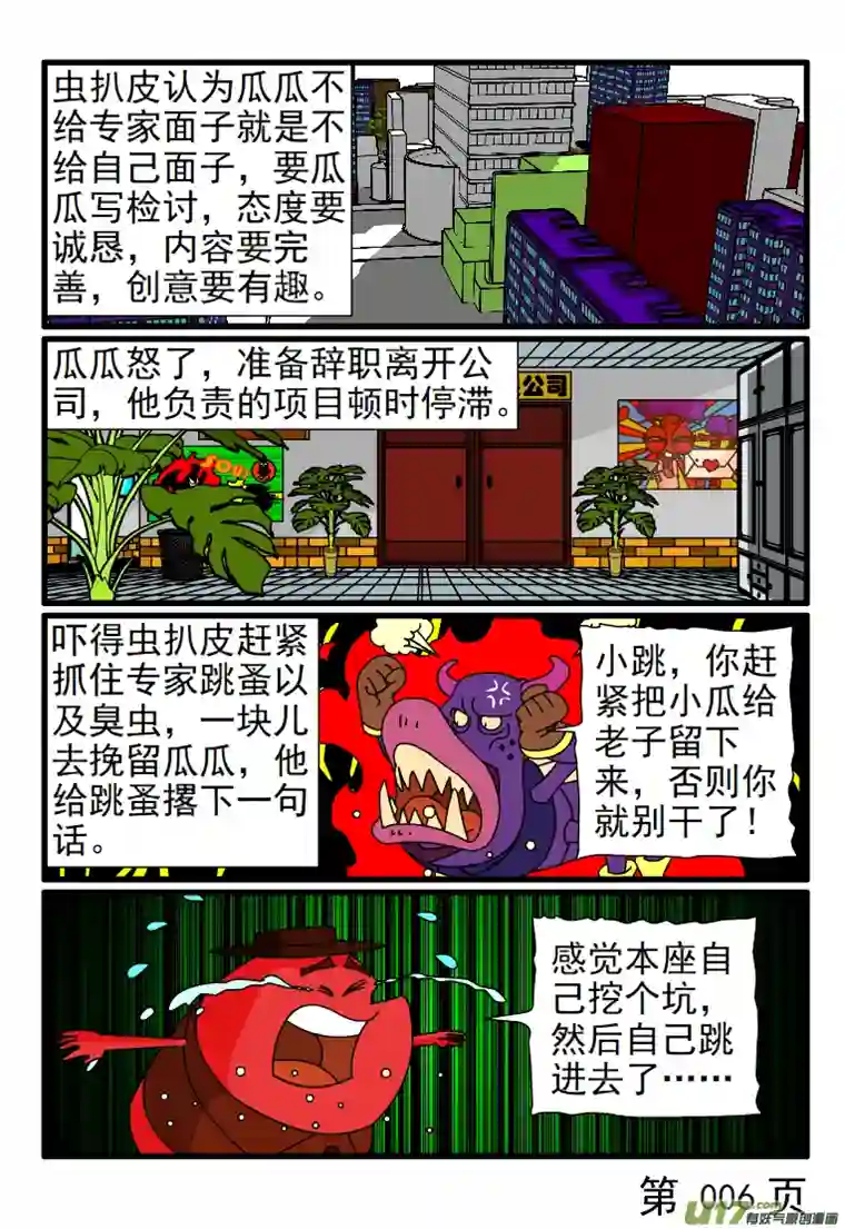 呆呆和瓜瓜你的格式严重错误