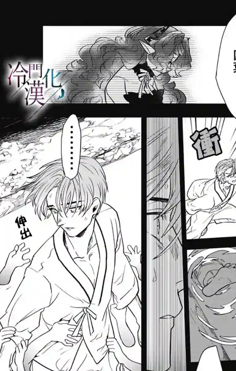 就算死亡将彼此分开第29话