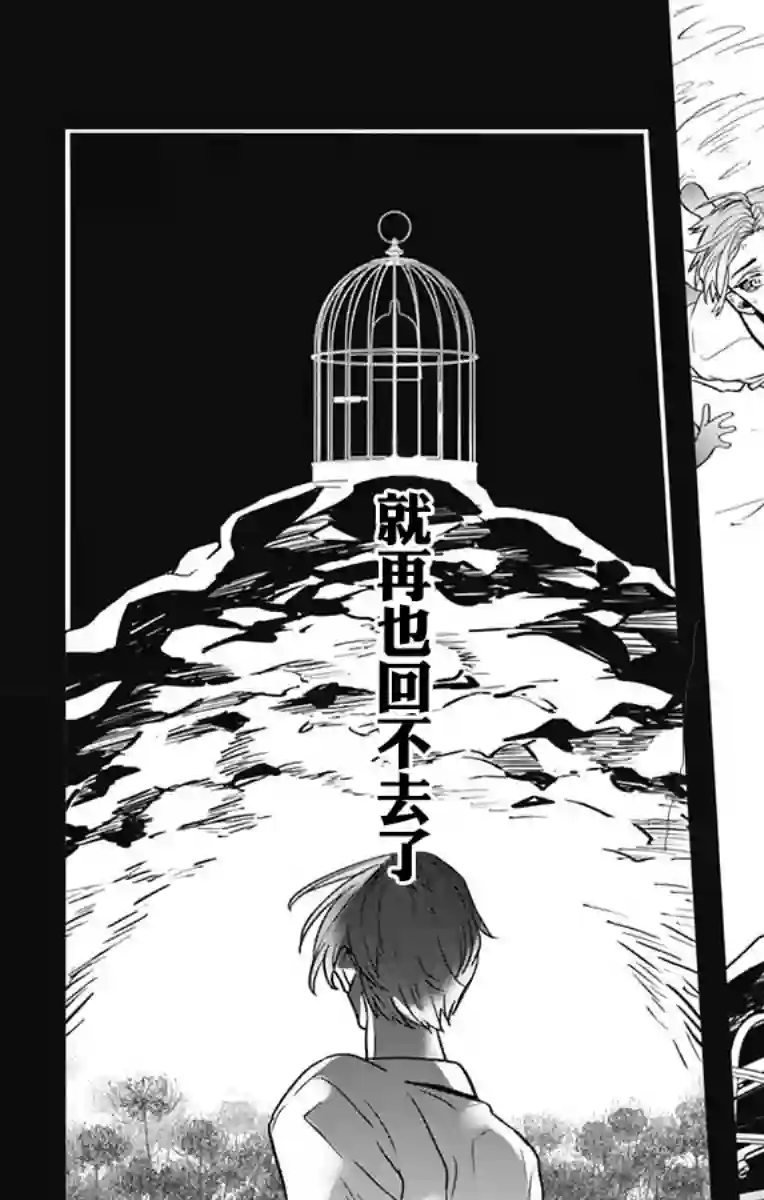 就算死亡将彼此分开第29话