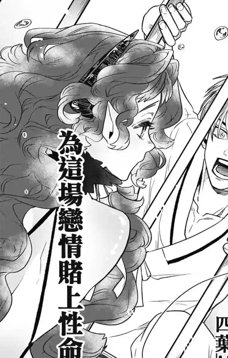 就算死亡将彼此分开第29话
