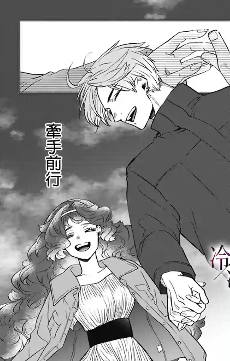 就算死亡将彼此分开第29话