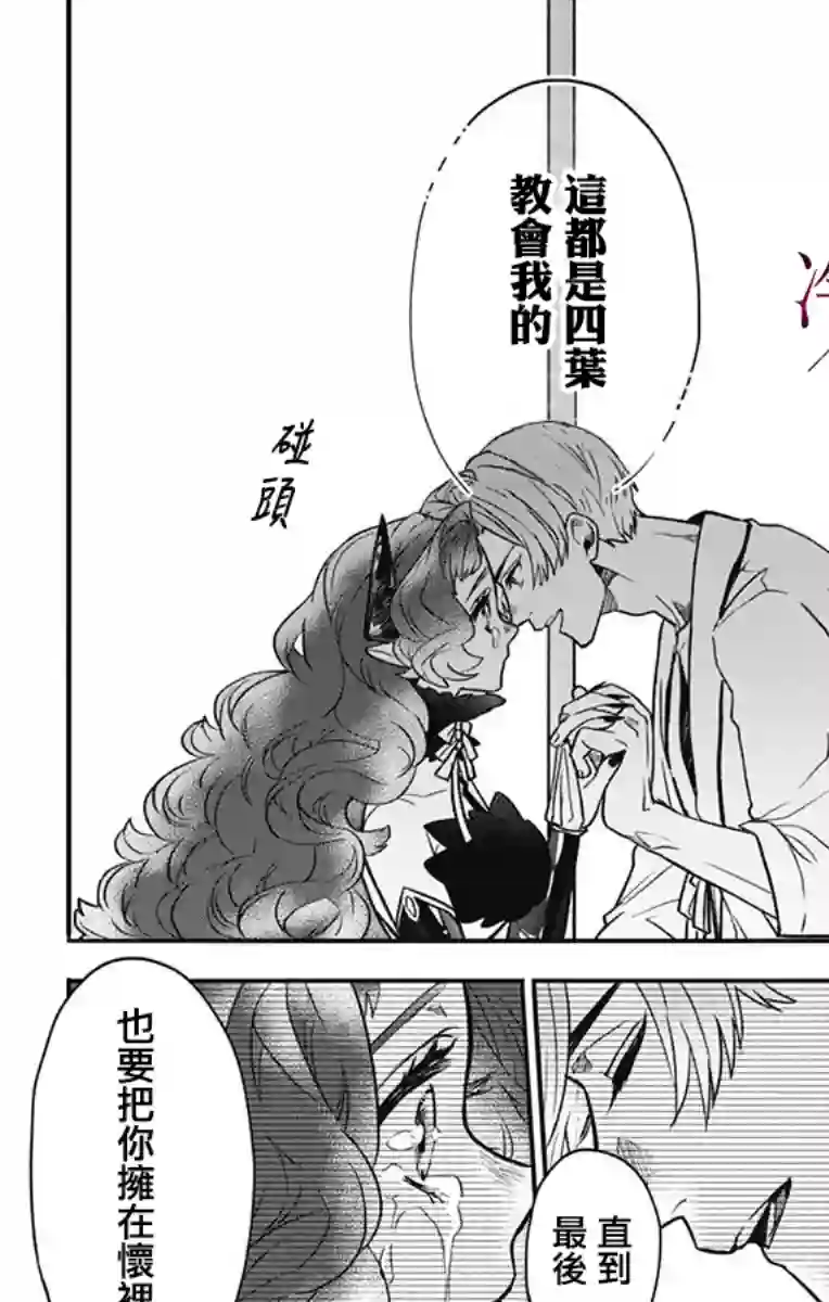 就算死亡将彼此分开第29话