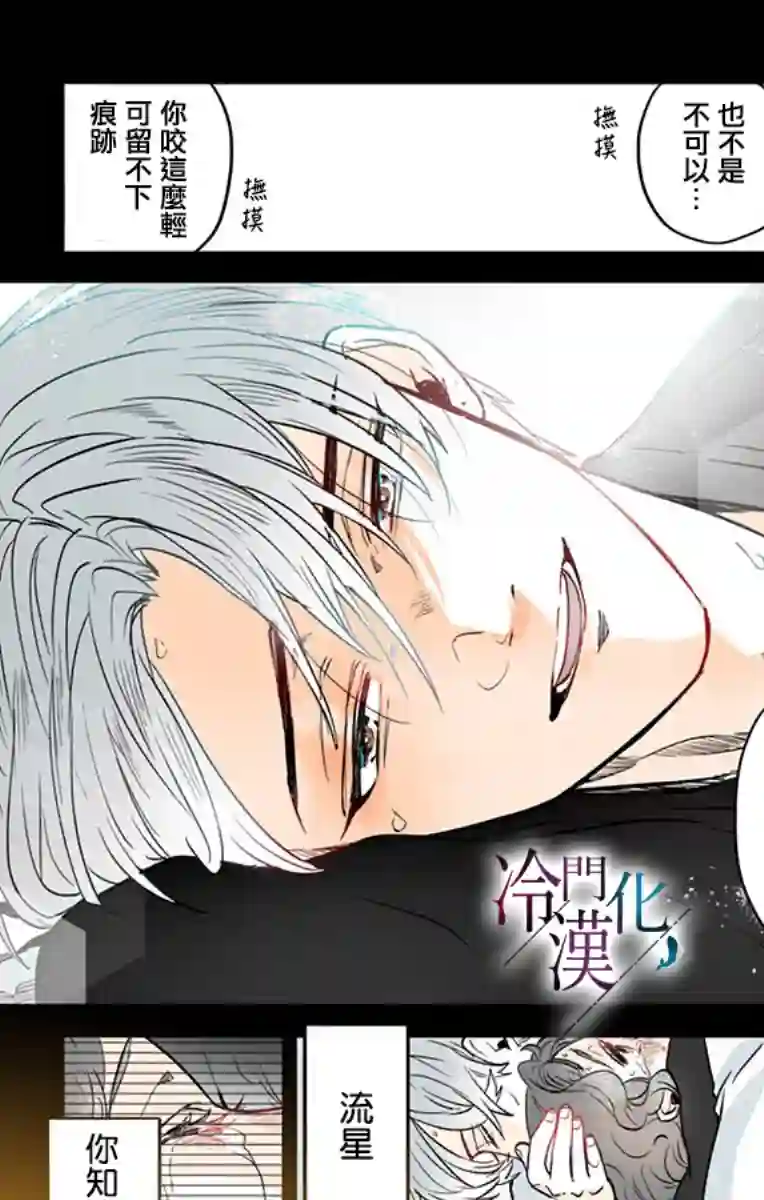 就算死亡将彼此分开第29话