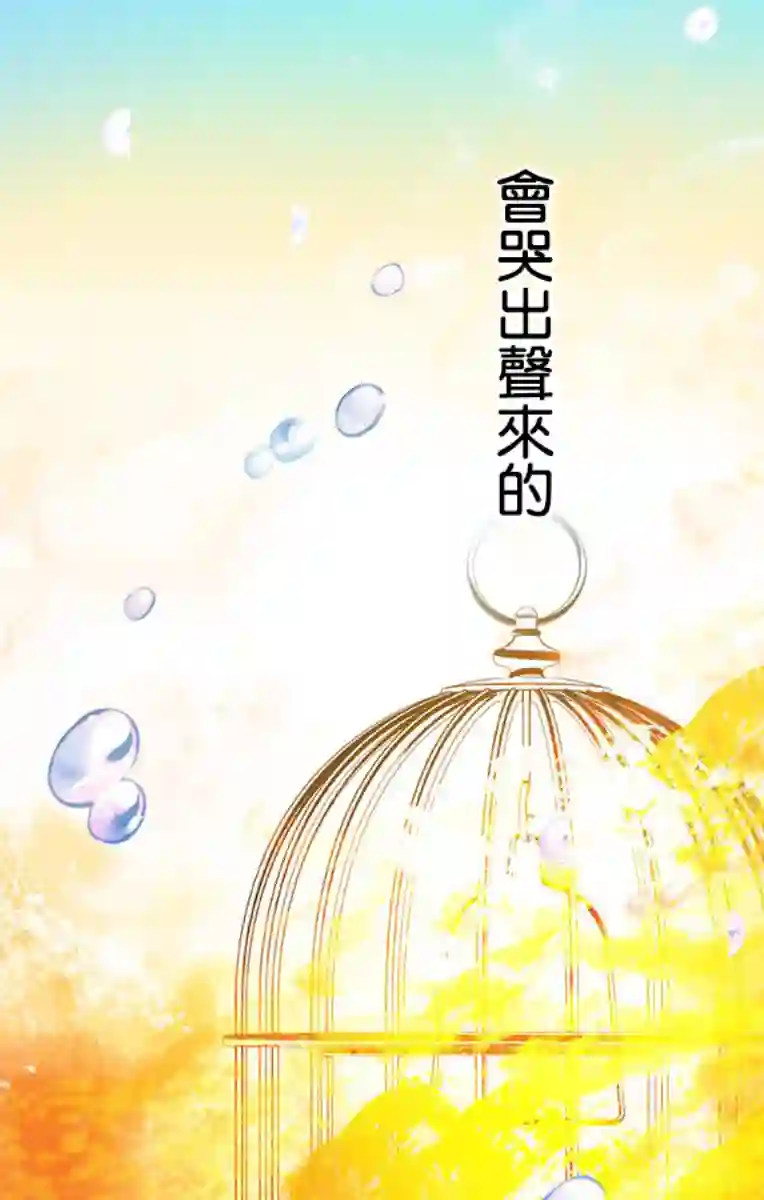就算死亡将彼此分开第29话