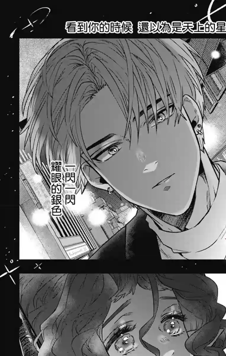 就算死亡将彼此分开第29话