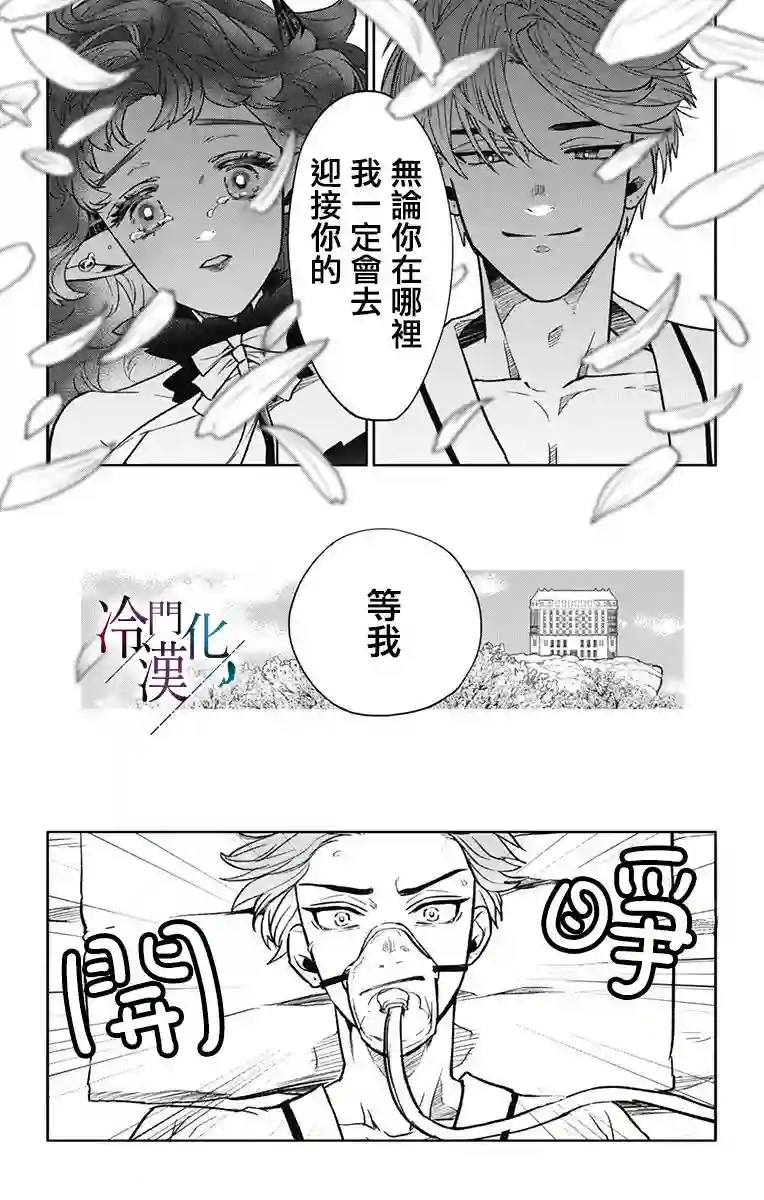 就算死亡将彼此分开第30话