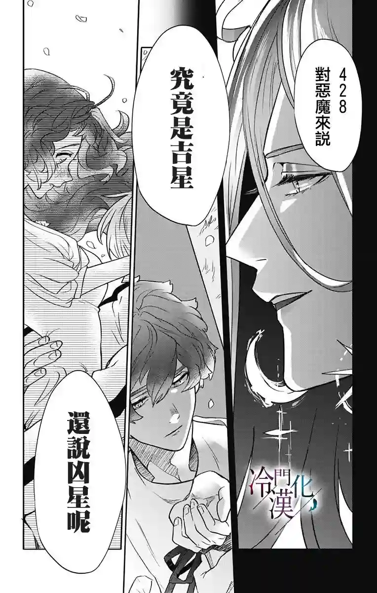 就算死亡将彼此分开第30话