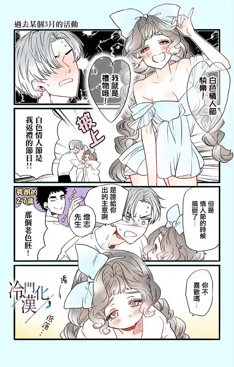 就算死亡将彼此分开第30话