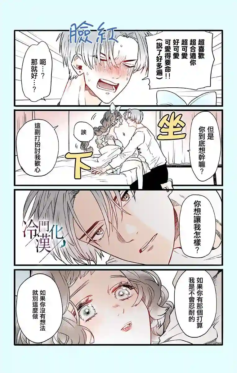 就算死亡将彼此分开第30话