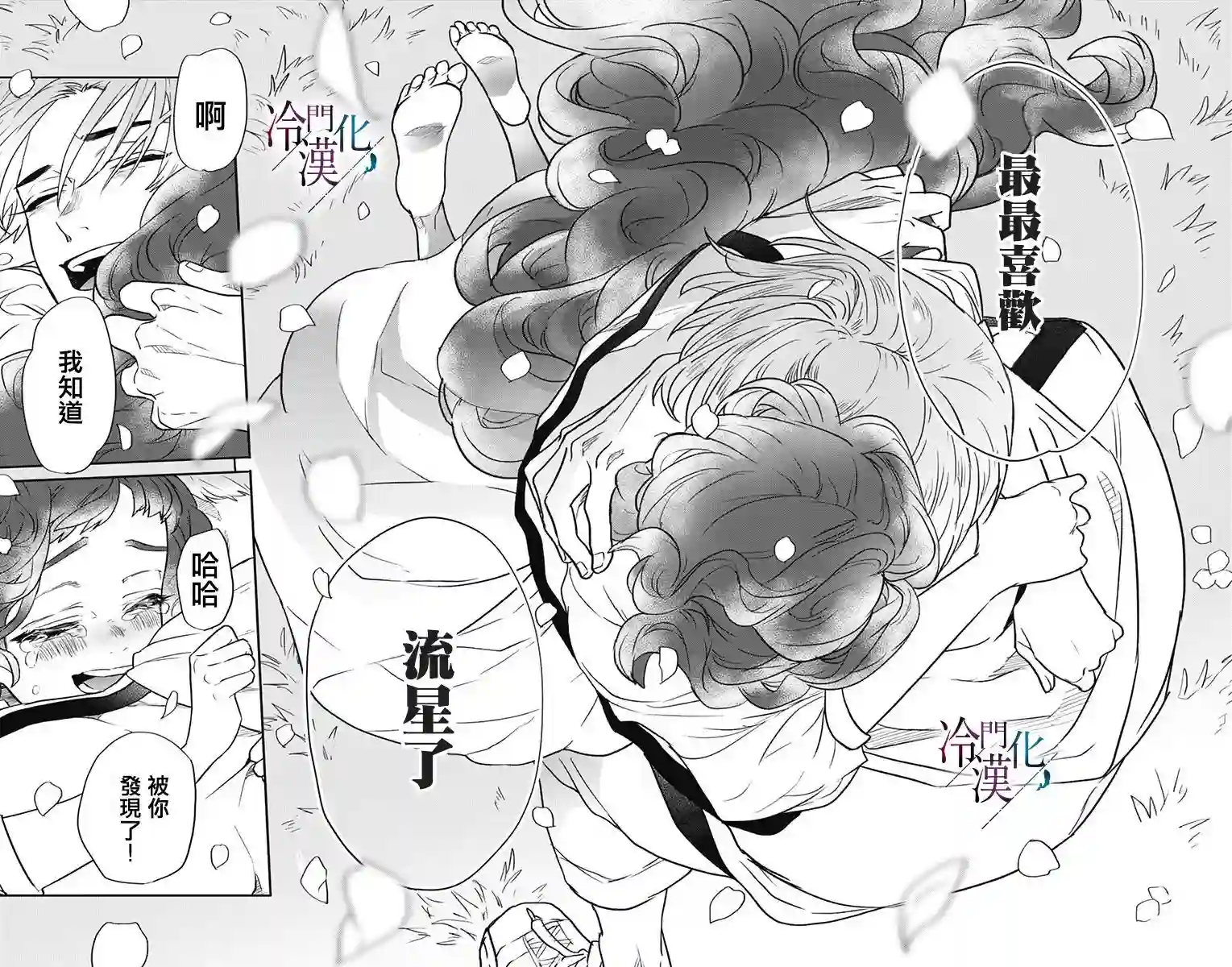 就算死亡将彼此分开第30话